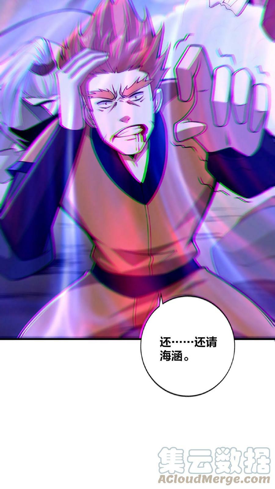 完了啊女帝的软饭丈夫居然无敌笔趣阁漫画,第10话 谁敢有意见1图
