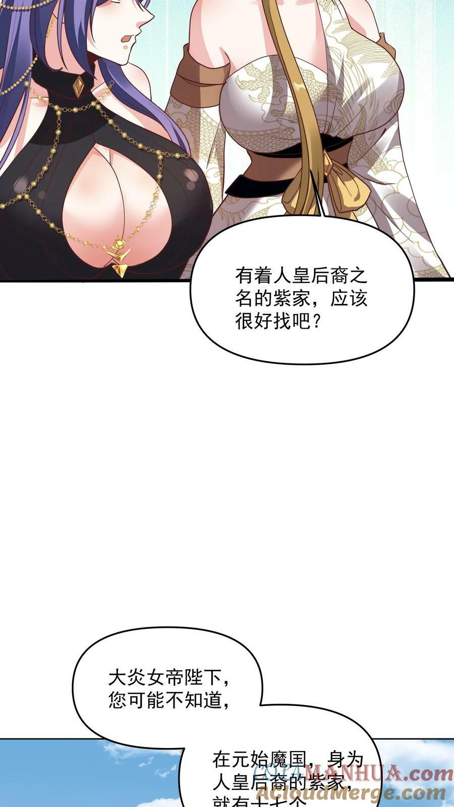 完了啊女帝的软饭丈夫居然无敌笔趣阁漫画,第143话 肾可真好1图