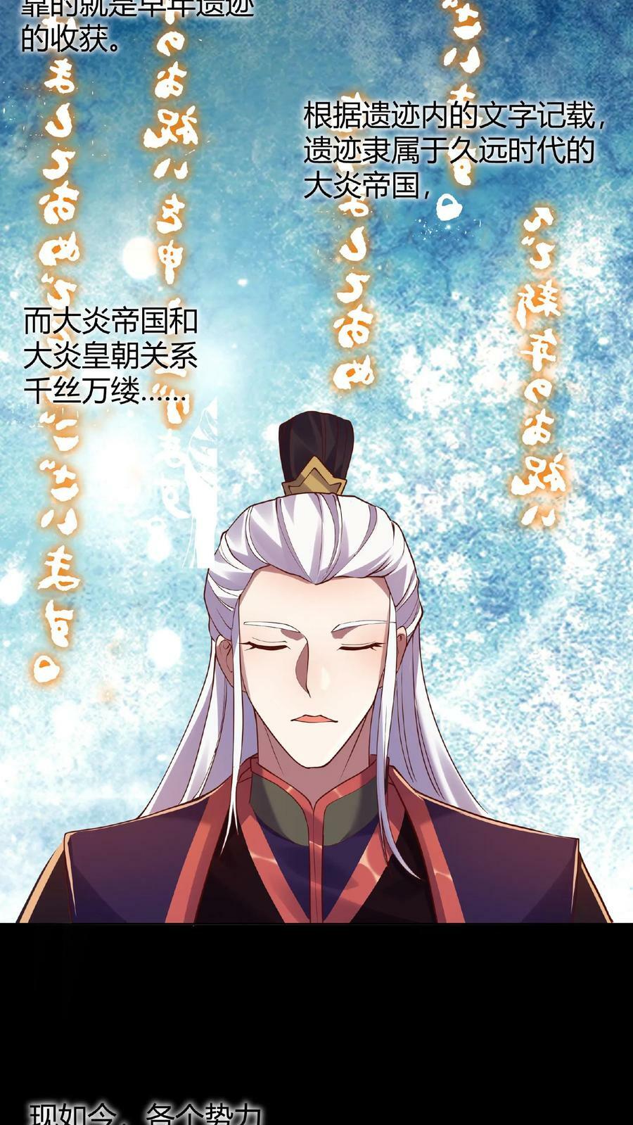 完了啊女帝的软饭丈夫居然无敌笔趣阁漫画,第14话 床下有人2图