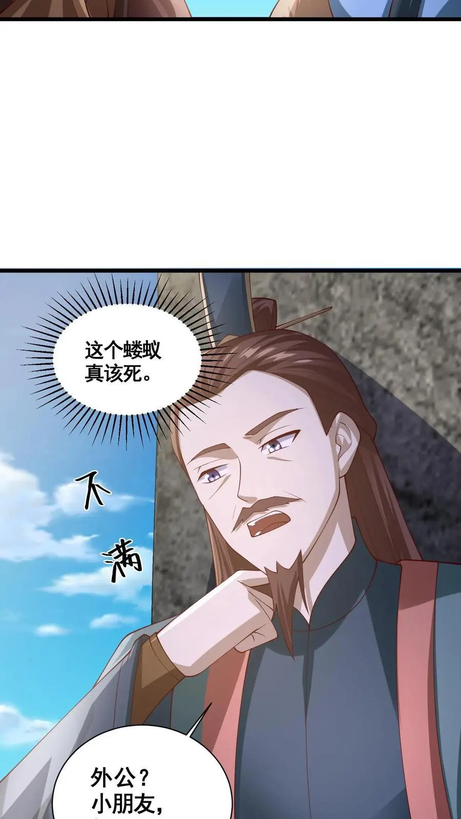 完了啊女帝的软饭丈夫居然无敌笔趣阁漫画,第333话 蒙对了2图