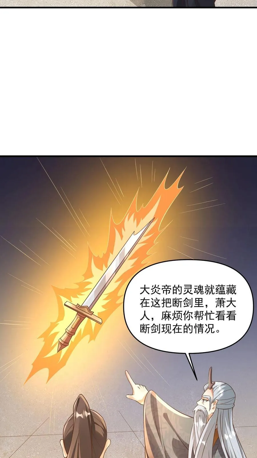 完了啊女帝的软饭丈夫居然无敌笔趣阁漫画,第381话 曝光秘密2图
