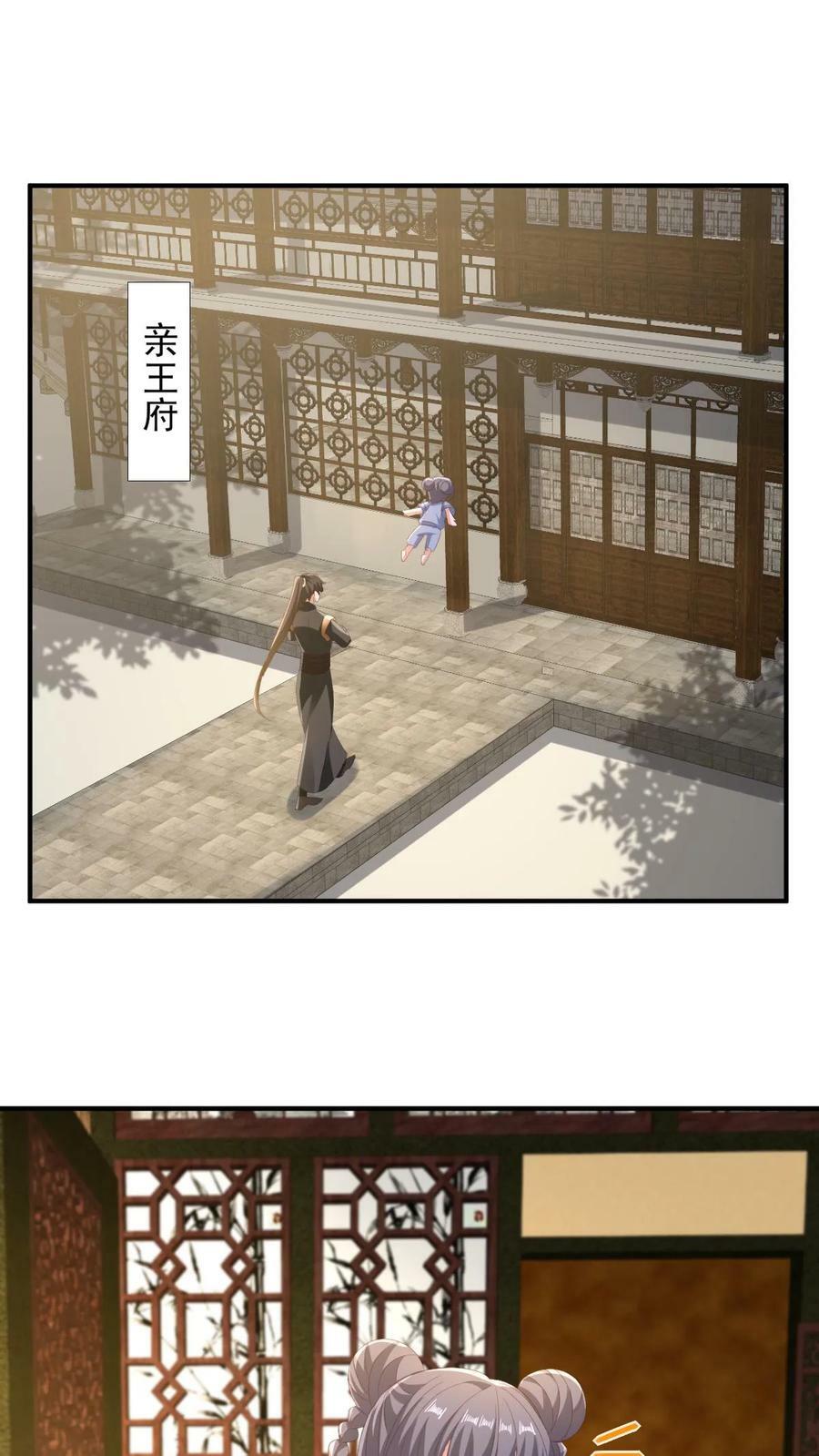 女帝的软饭夫君居然无敌了48话漫画,第179话 百分之三百2图