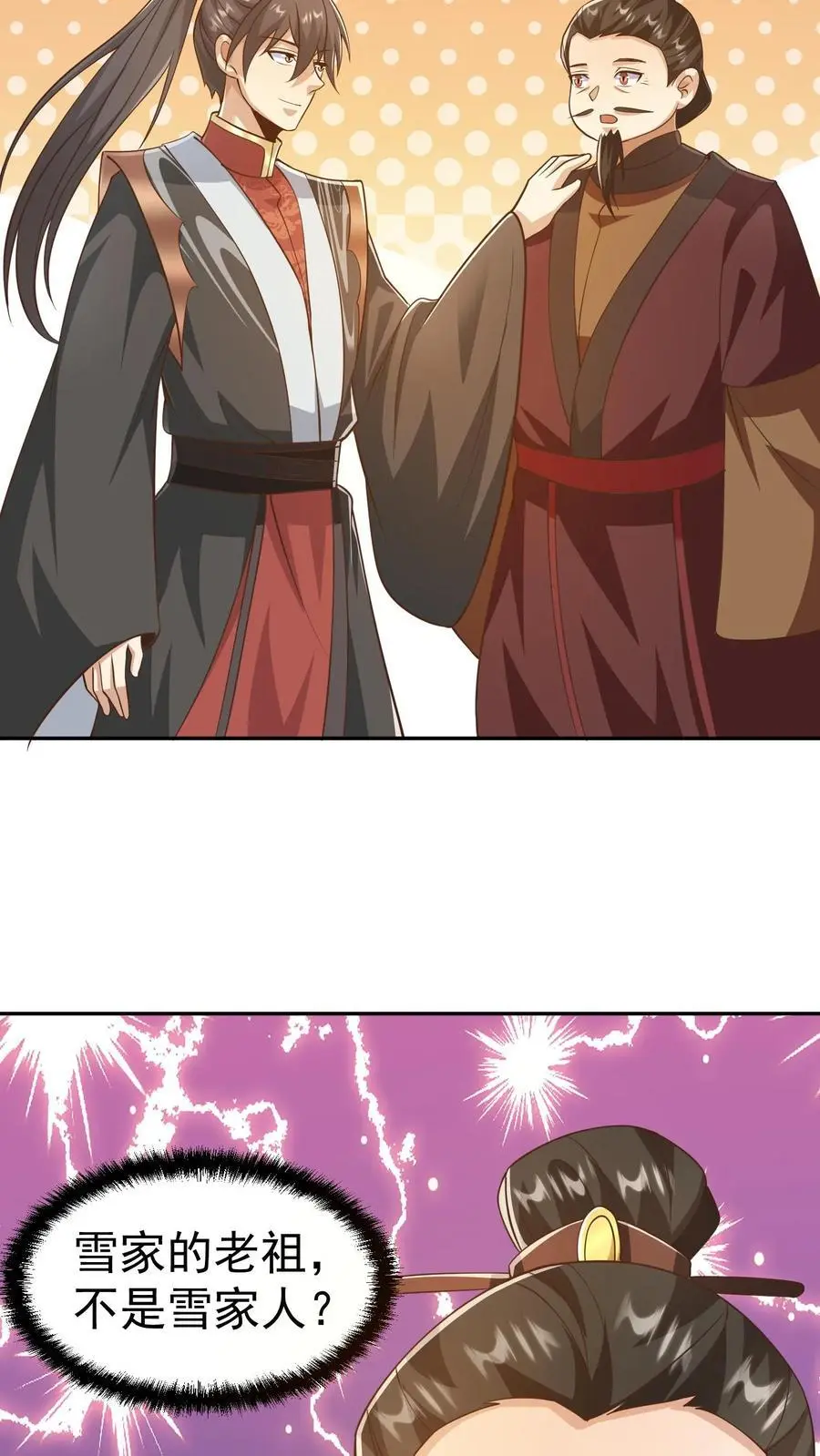 完了啊女帝的软饭丈夫居然无敌笔趣阁漫画,第330话 快要愈合的伤口2图