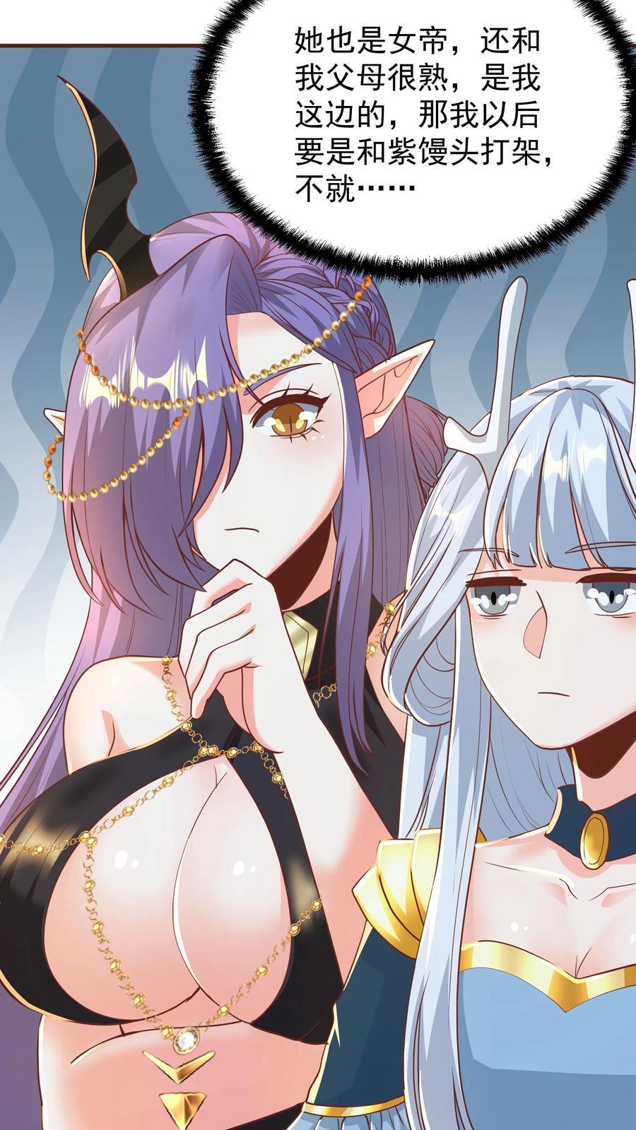完了啊女帝的软饭丈夫居然无敌笔趣阁漫画,第208话 第一次三帝之战2图