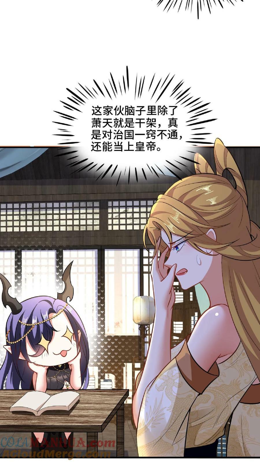 完了啊女帝的软饭丈夫居然无敌笔趣阁漫画,第102话 真·胸大无脑1图