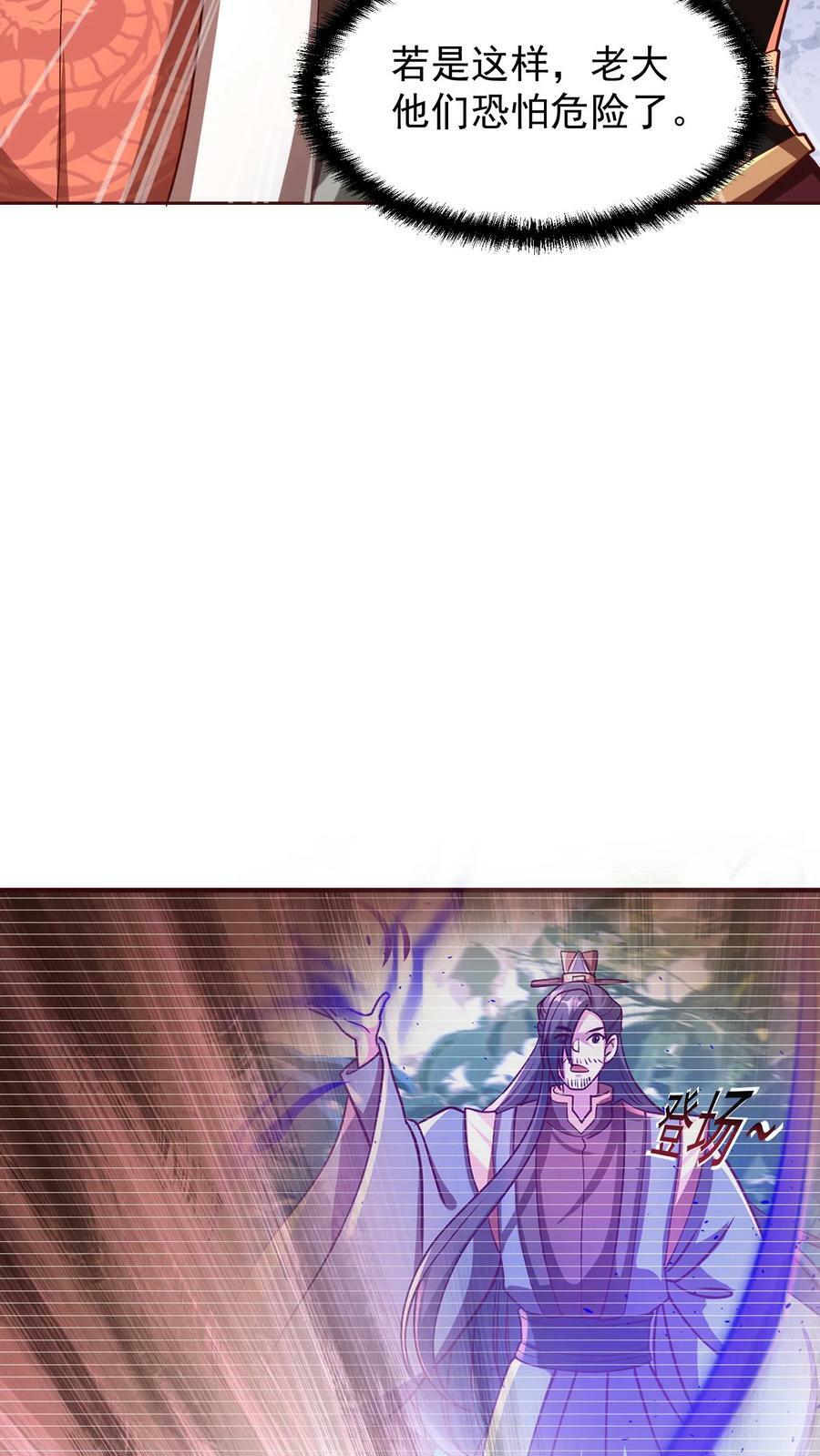 完了啊女帝的软饭丈夫居然无敌笔趣阁漫画,第166话 萧天很生气2图