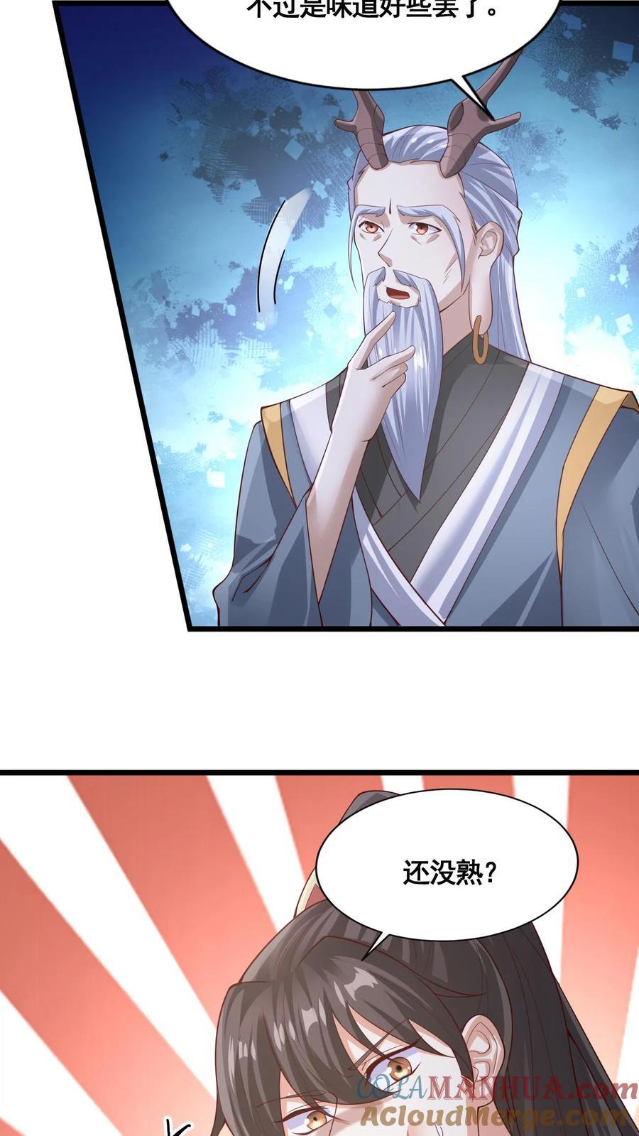 完了啊女帝的软饭丈夫居然无敌笔趣阁漫画,第263话 讲个笑话，切割空间不难1图