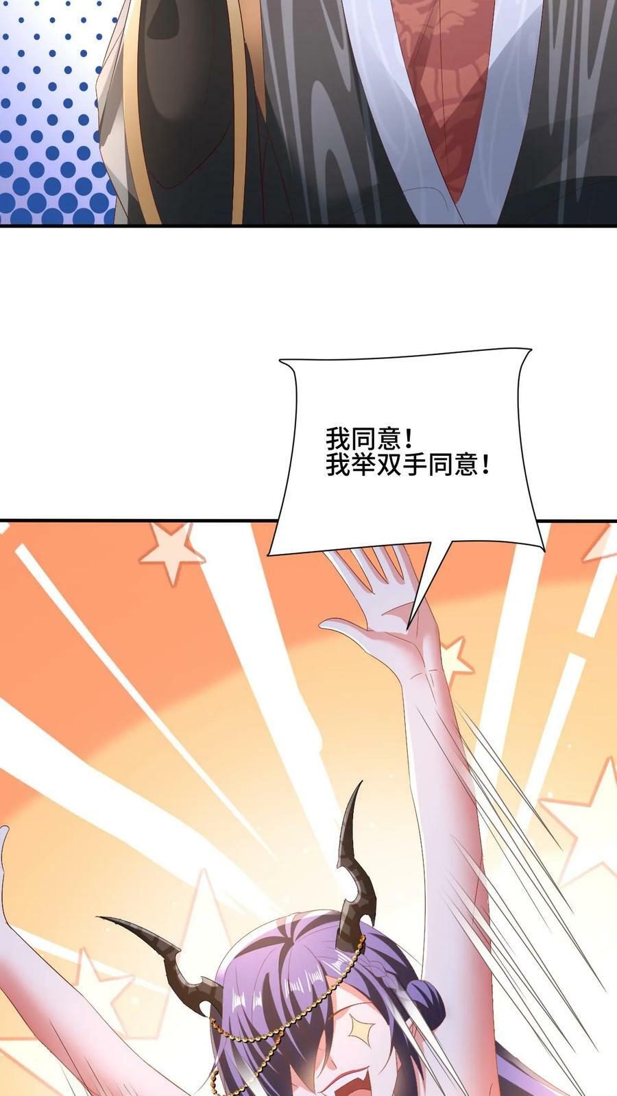 完了啊女帝的软饭丈夫居然无敌笔趣阁漫画,第154话 女帝联盟2图