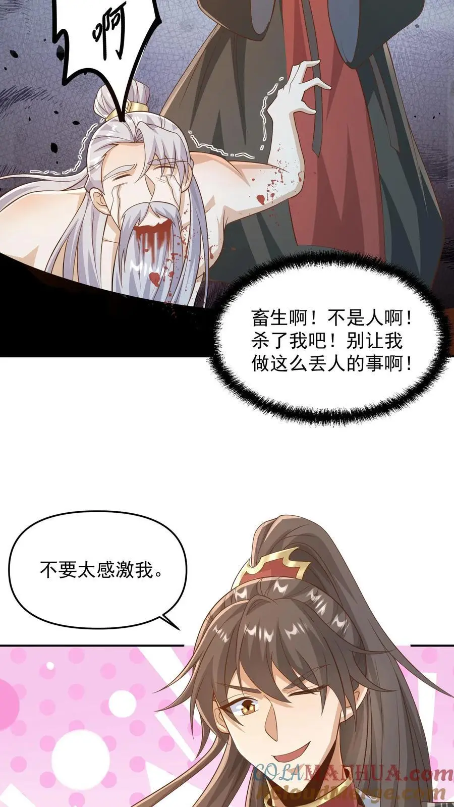 完了啊女帝的软饭丈夫居然无敌笔趣阁漫画,第340话 阴暗扭曲爬行1图