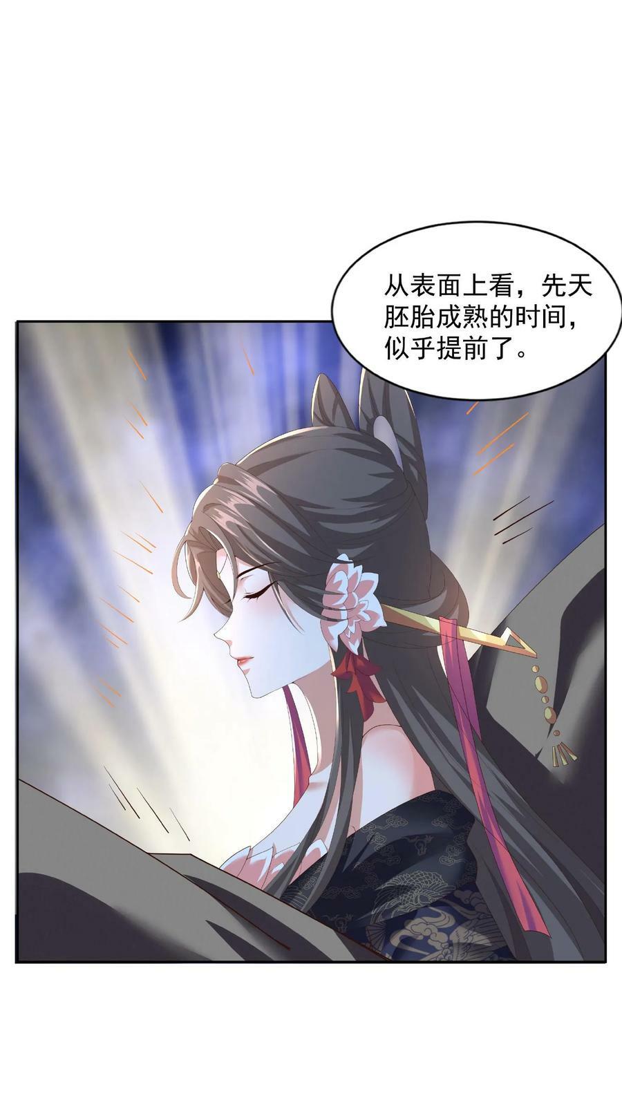 完了啊女帝的软饭丈夫居然无敌小说txt下载漫画,第78话 像个老变态2图