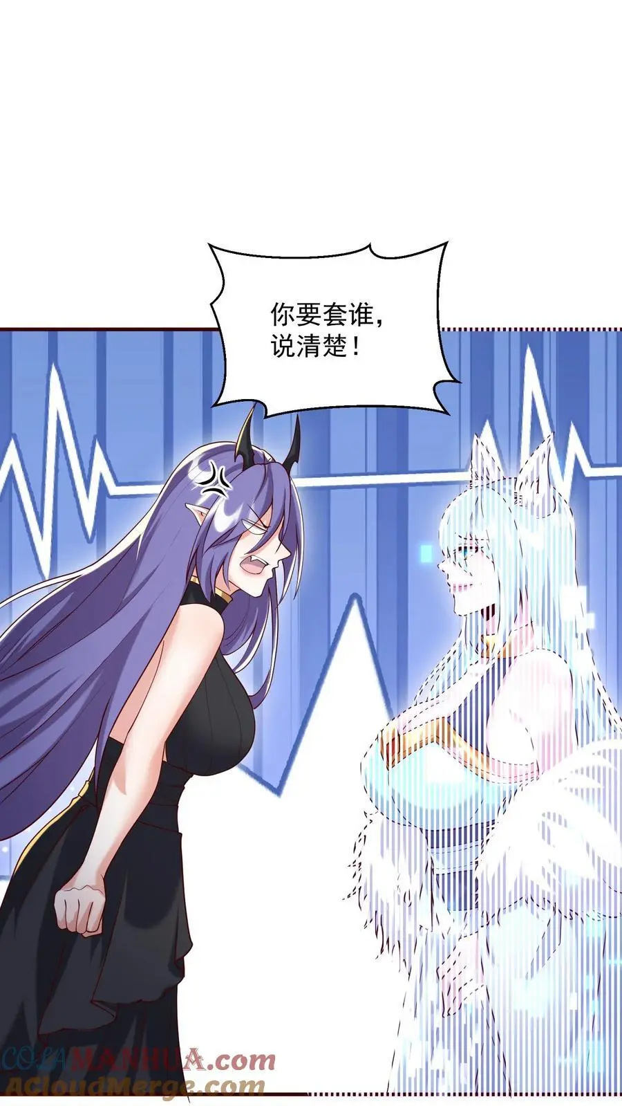 女帝的软饭夫君居然无敌了全集漫画,第304话 没生气1图