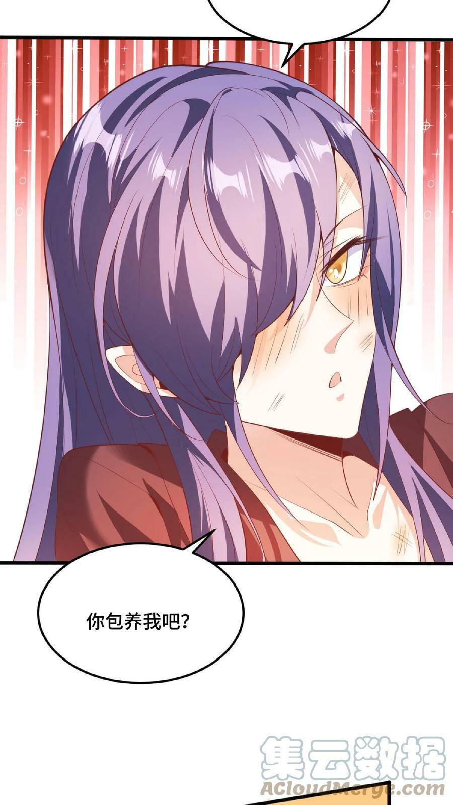 完了啊女帝的软饭丈夫居然无敌笔趣阁漫画,第66话 属性奇特的洛㚯媛1图