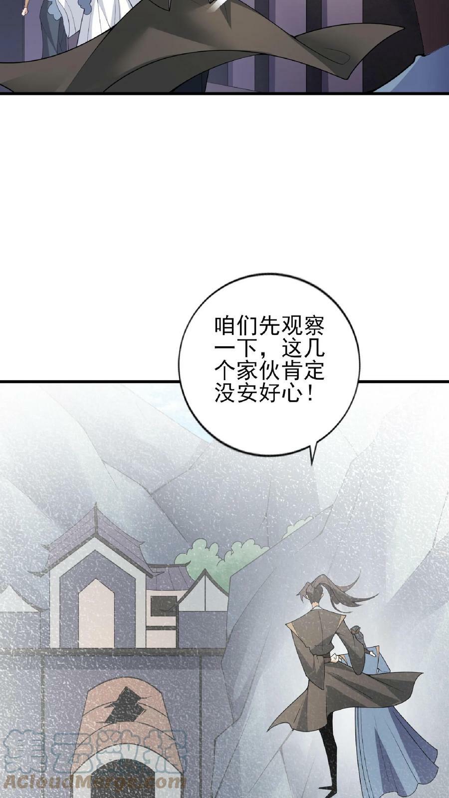 完了啊女帝的软饭丈夫居然无敌漫画免费阅读漫画,第55话 萧天之死1图