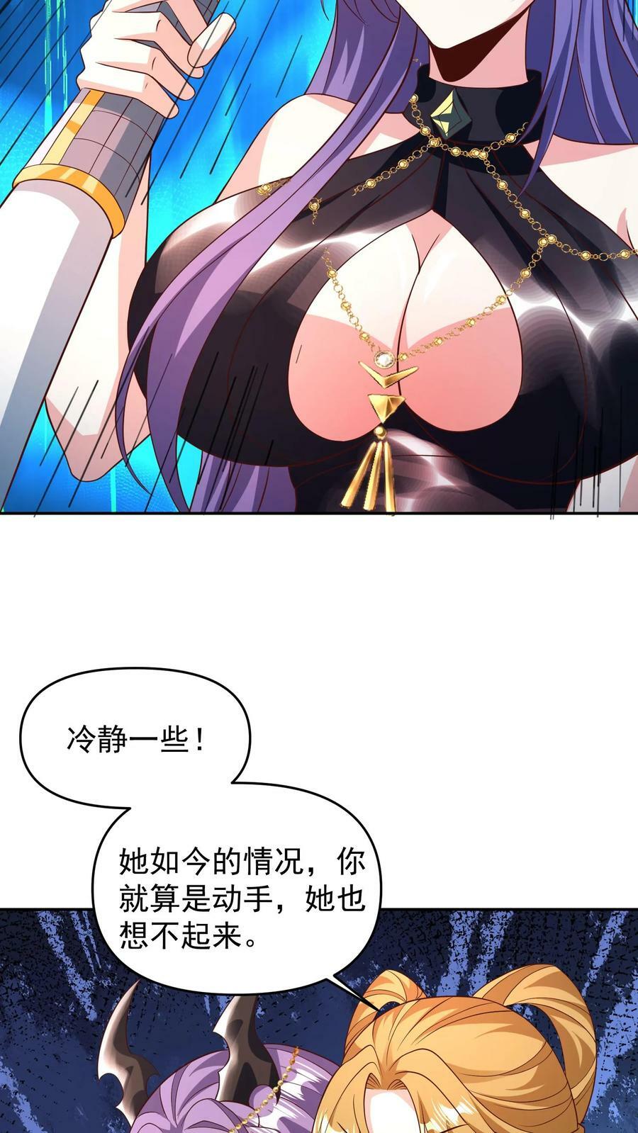 完了啊女帝的软饭丈夫居然无敌笔趣阁漫画,第157话 父亲死而复生？2图