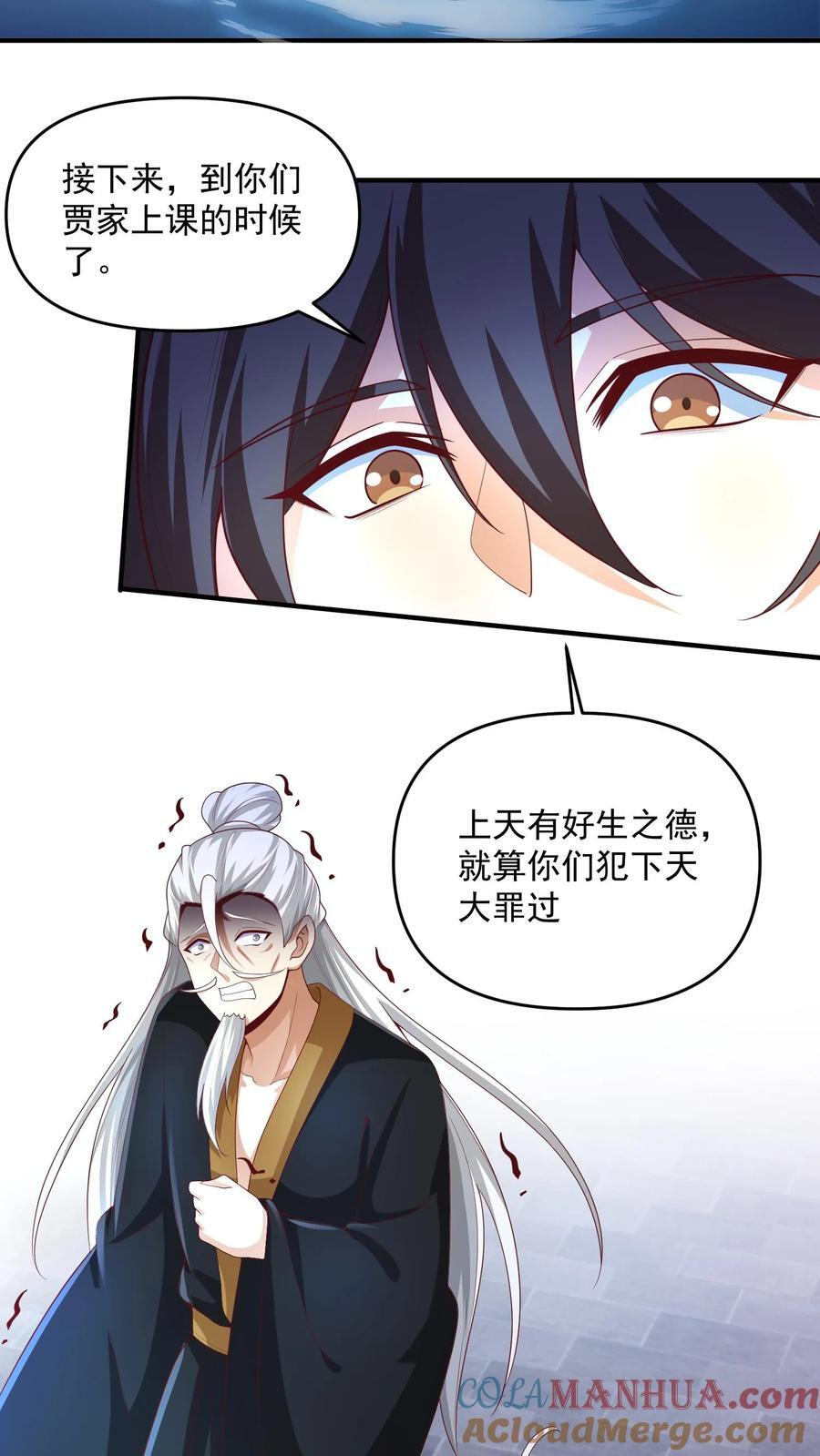 完了啊！女帝的软饭丈夫居然无敌漫画,第238话 两根手指撑起一个界域1图