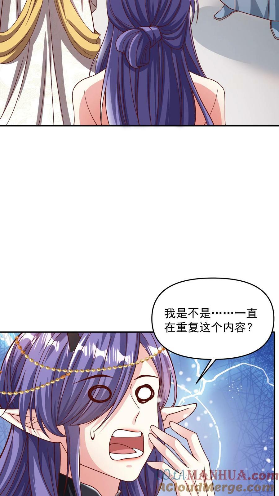 完了啊女帝的软饭丈夫居然无敌漫画下拉式免费漫画,第188话 单纯的吵架然后打死对方1图