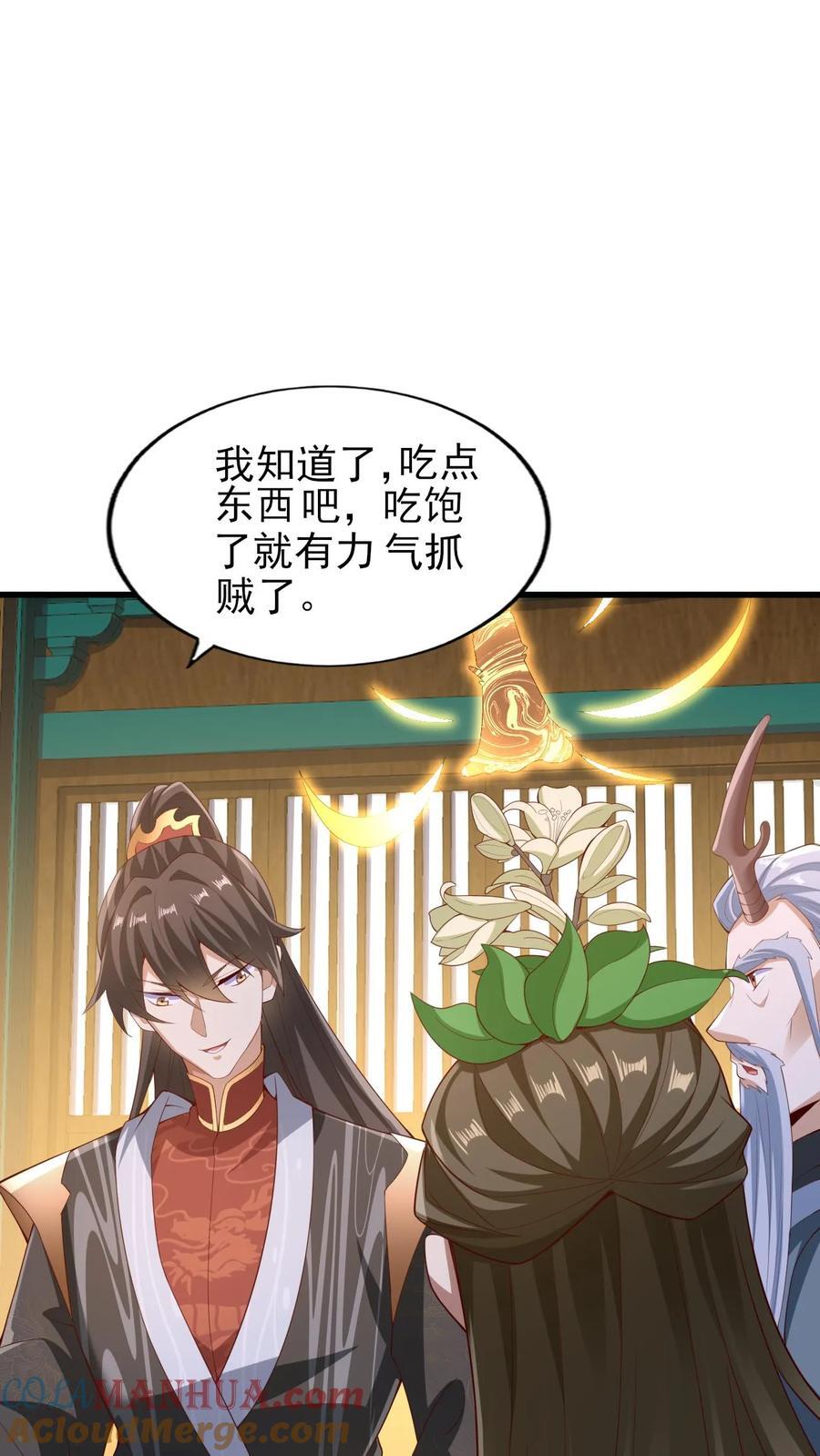 完了啊女帝的软饭丈夫居然无敌笔趣阁漫画,第258话 龙丘道死？1图
