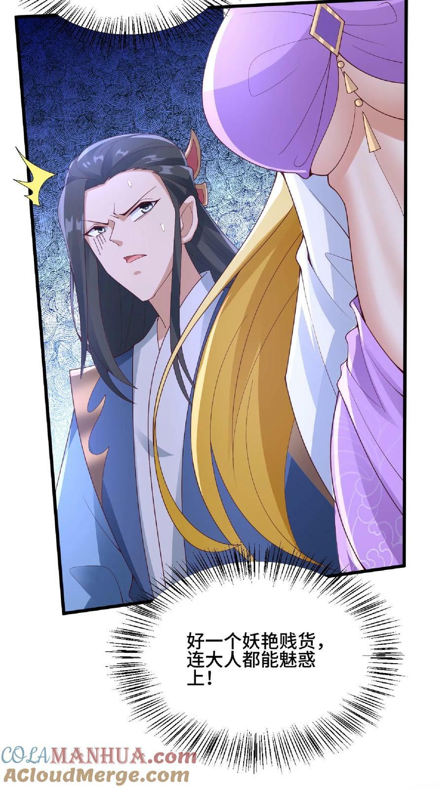 完了啊女帝的软饭丈夫居然无敌笔趣阁漫画,第135话 给南荒域剃个头1图