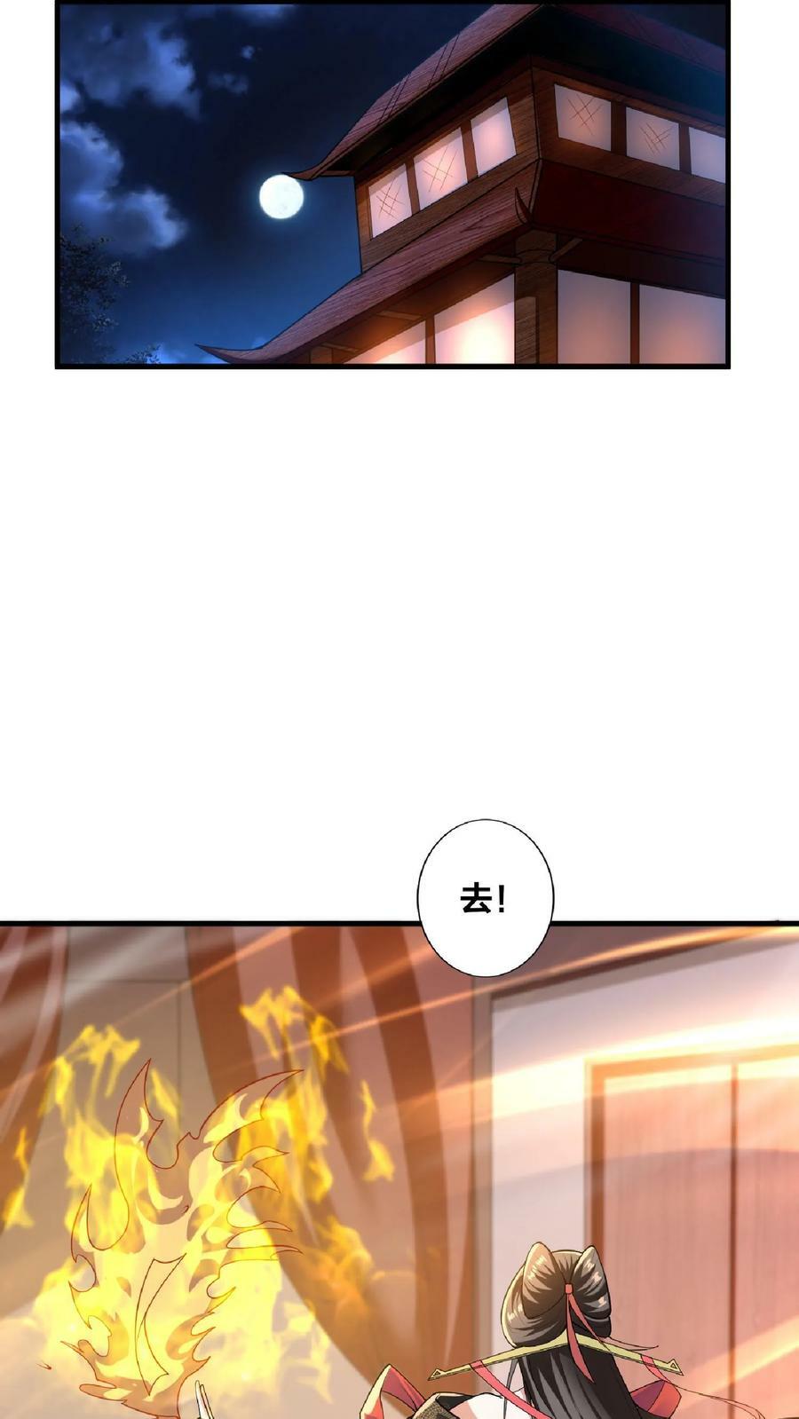 完了啊!女帝的软饭丈夫居然无敌 漫画免费观看漫画,第1话 穿越拥有女帝2图