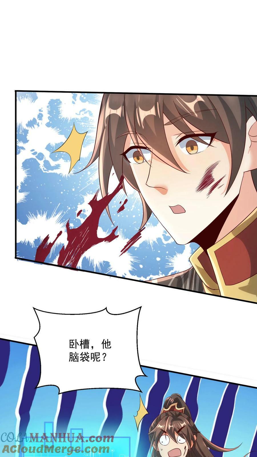 完了啊女帝的软饭丈夫居然无敌笔趣阁漫画,第97话 亲王的笑容很孤独1图