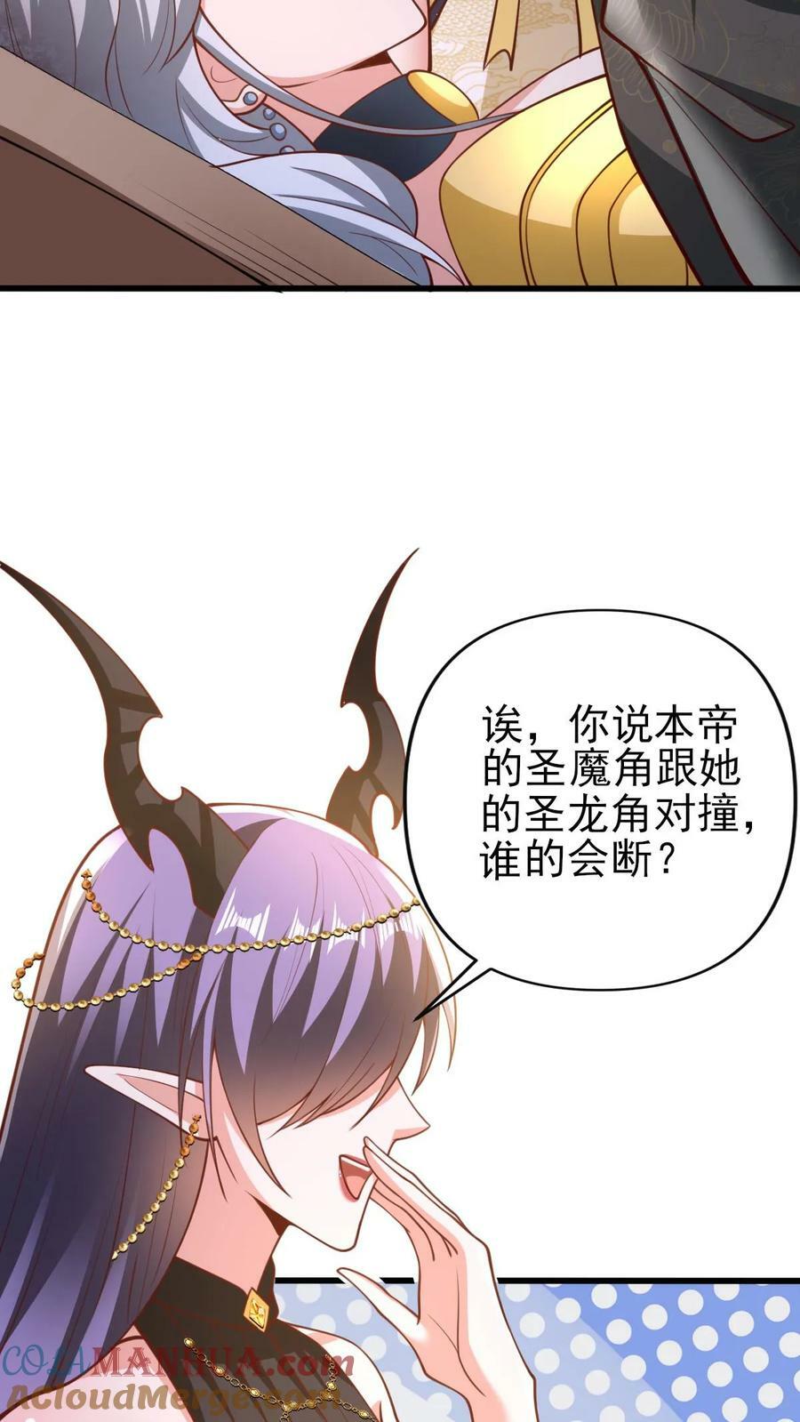 完了啊女帝的软饭丈夫居然无敌笔趣阁漫画,第156话 是她吗1图