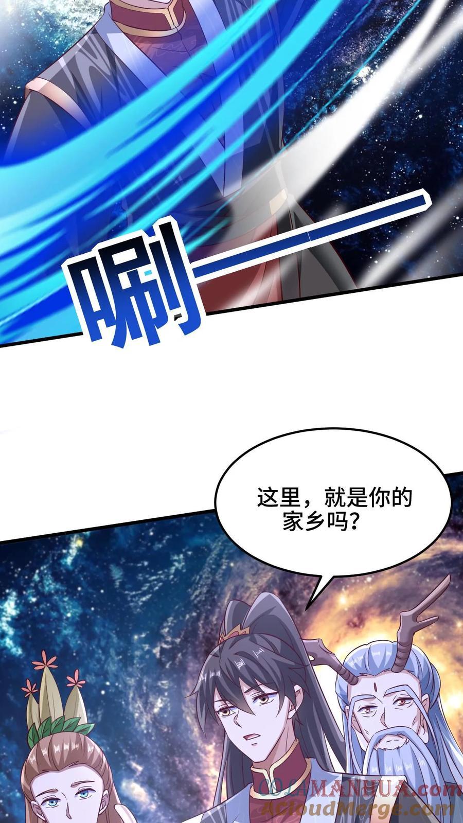 完了啊女帝的软饭丈夫居然无敌笔趣阁漫画,第253话 偷我东西，不想活了1图