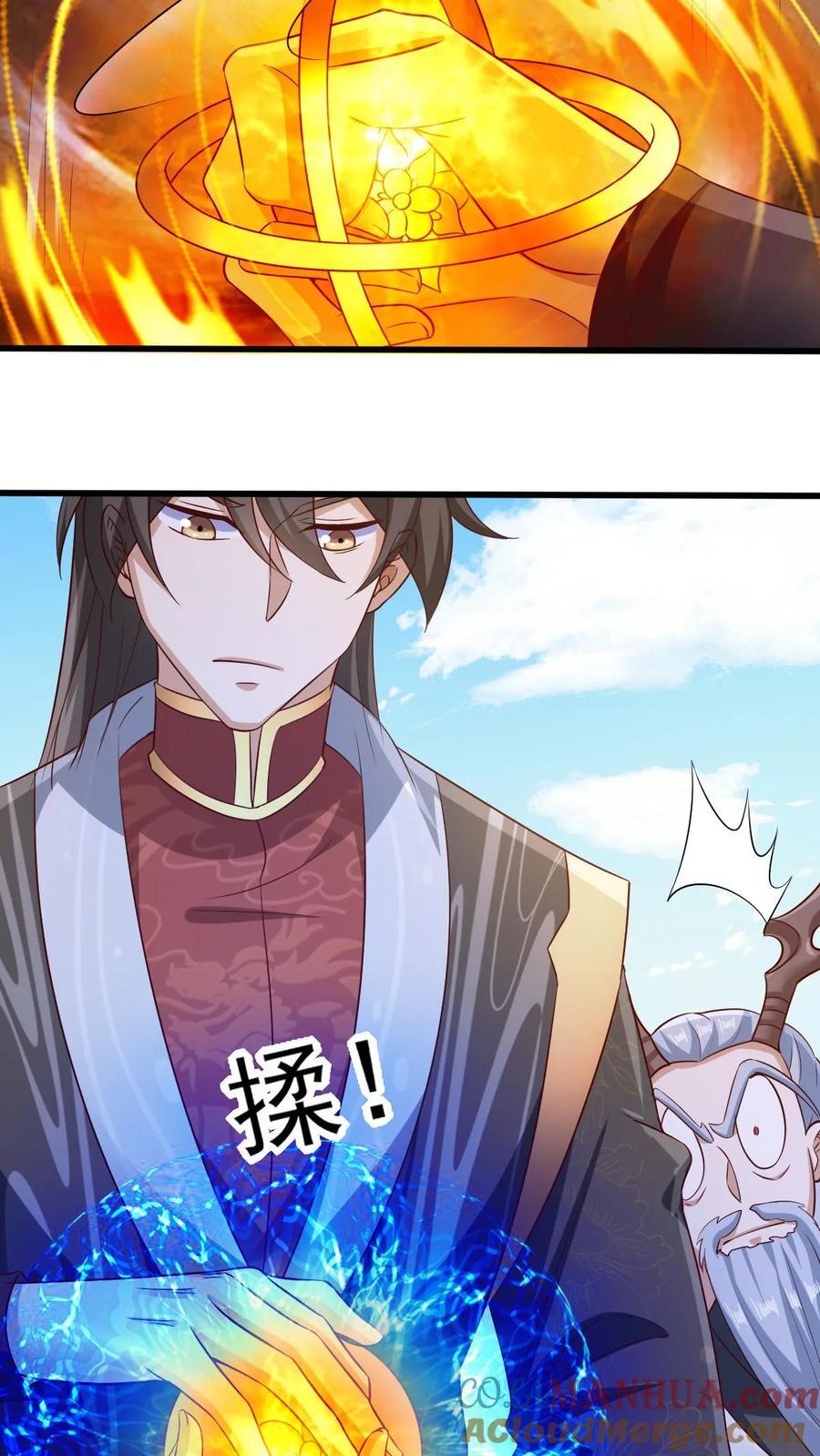 完了啊女帝的软饭丈夫居然无敌笔趣阁漫画,第265话 系统手办出世1图