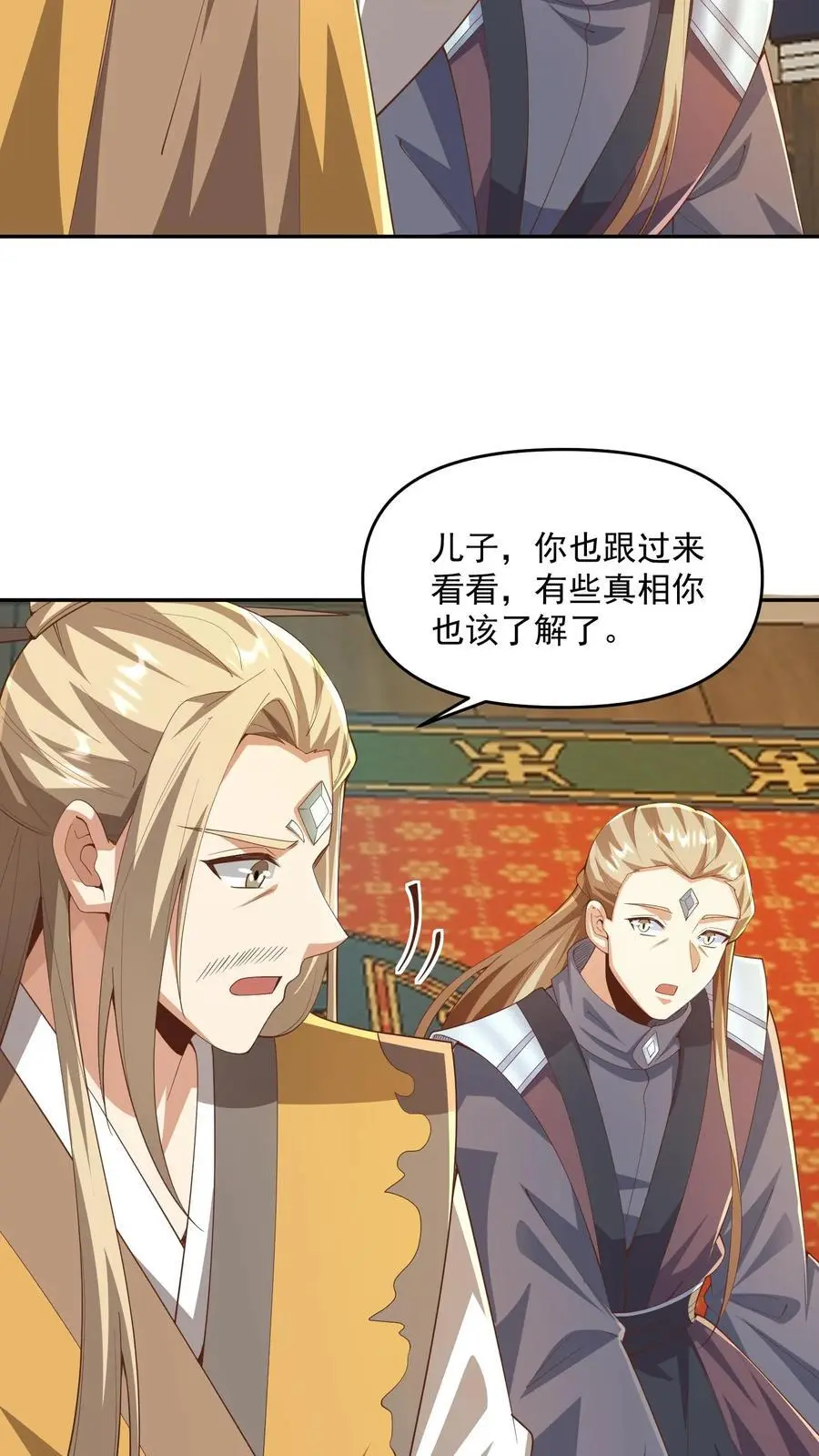 完了啊女帝的软饭丈夫居然无敌笔趣阁漫画,第357话 新的机遇2图