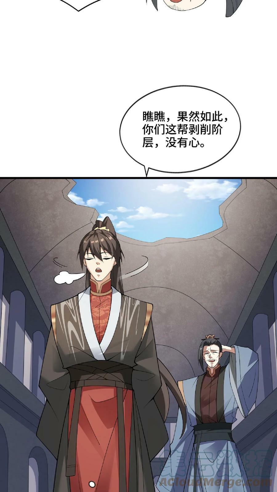 完了啊!女帝的软饭丈夫居然无敌 漫画免费观看漫画,第57话 算账超神的萧天1图