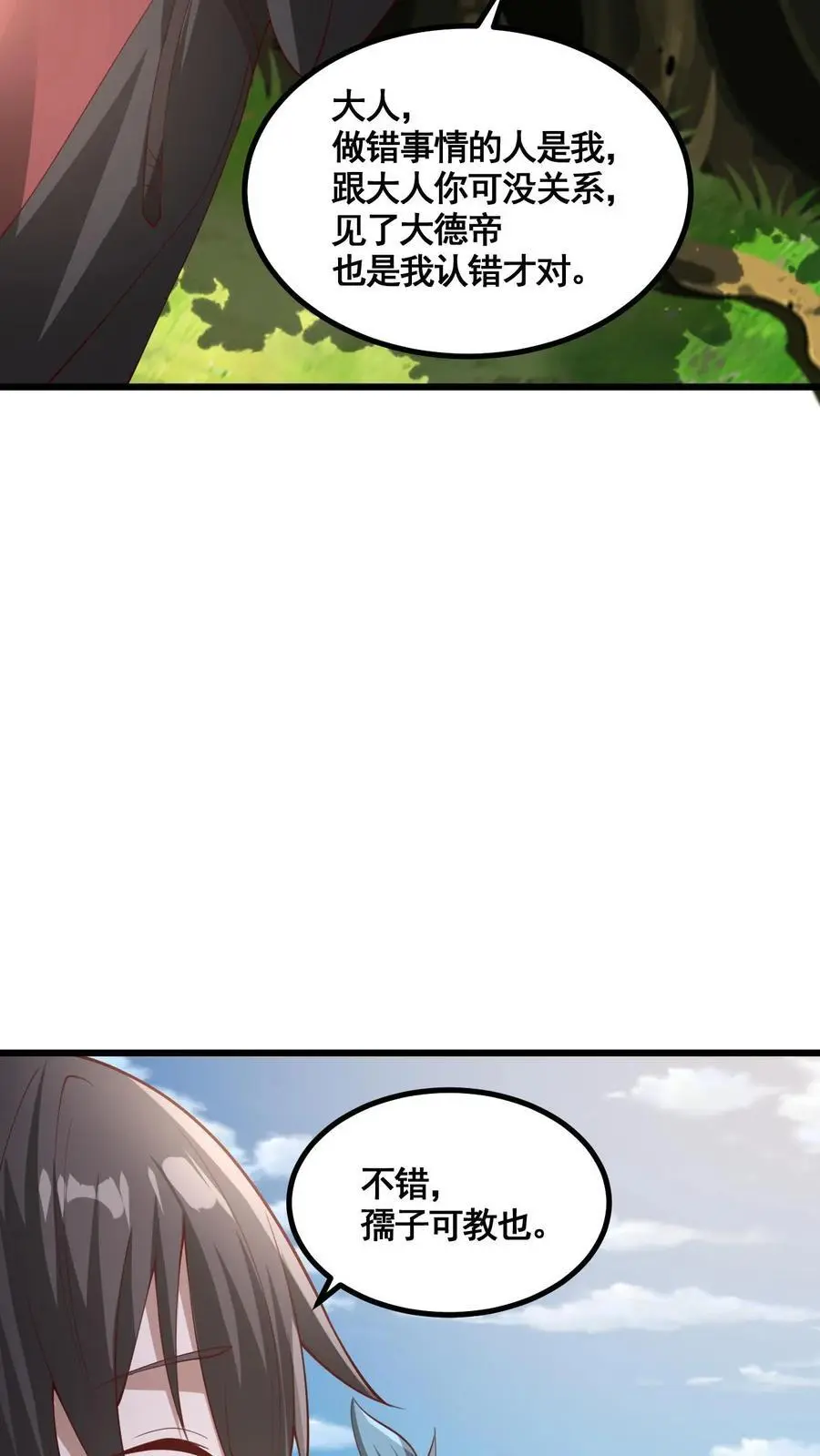 完了啊女帝的软饭丈夫居然无敌笔趣阁漫画,第328话 尊重但是不多2图