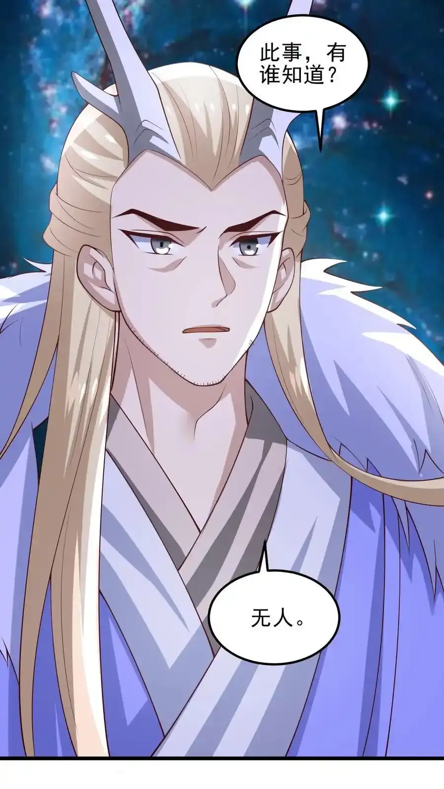 完了啊女帝的软饭丈夫居然无敌笔趣阁漫画,第372话 祖宗炸了2图