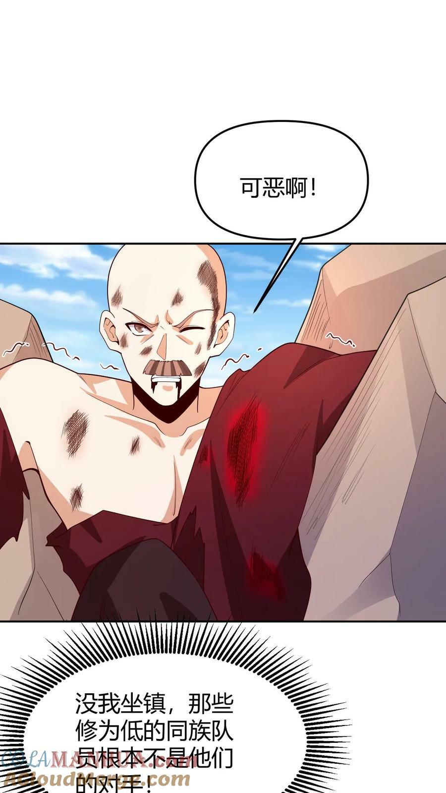 完了啊女帝的软饭丈夫居然无敌笔趣阁漫画,第178话 最危险就是最安全1图