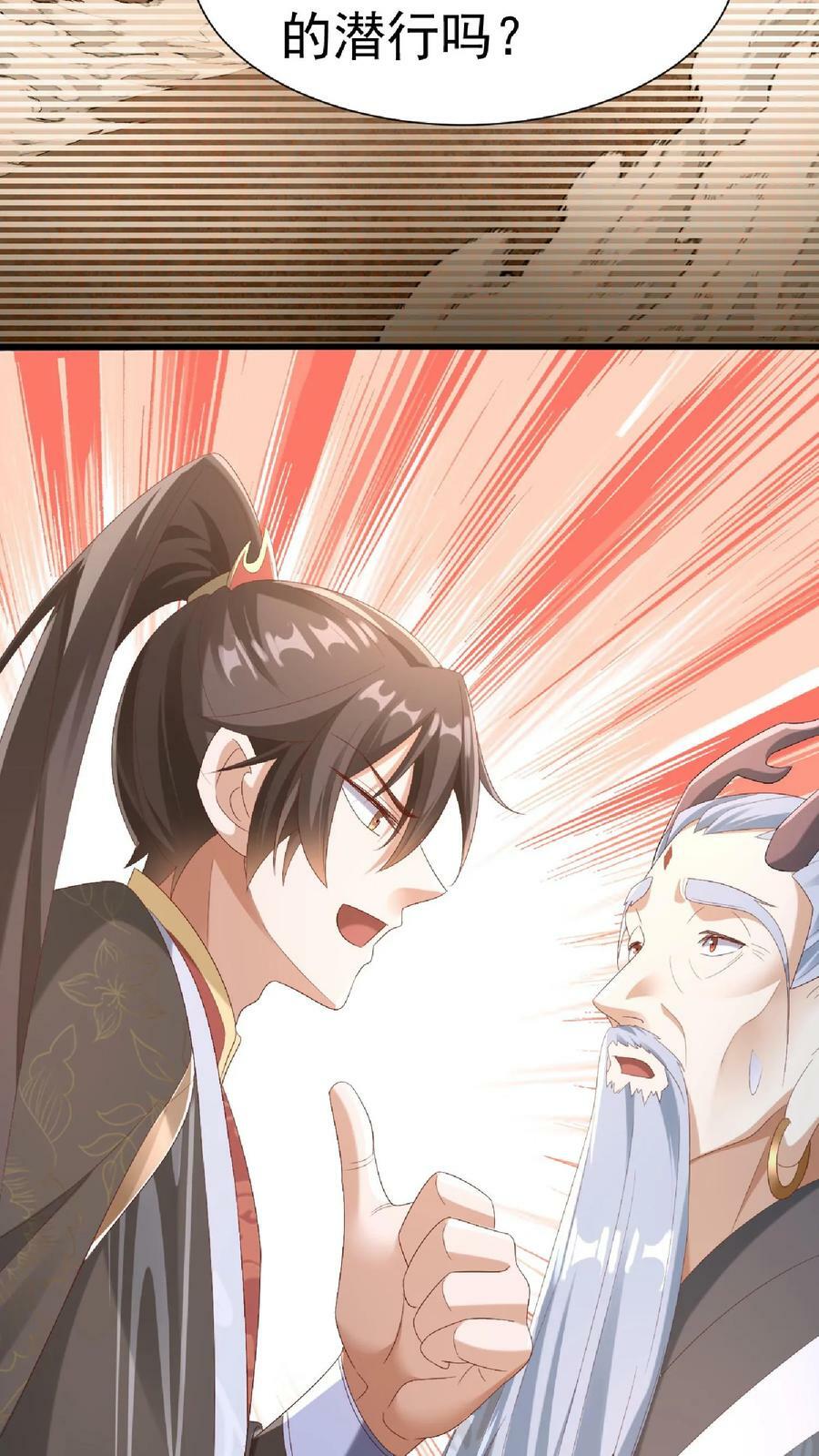 完了啊女帝的软饭丈夫居然无敌笔趣阁漫画,第146话 正面潜行法的阎王2图