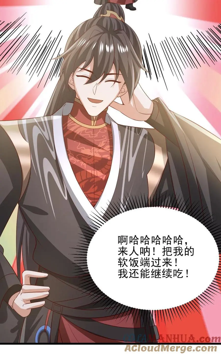 完了啊女帝的软饭丈夫居然无敌笔趣阁漫画,第352话 继续吃软饭1图