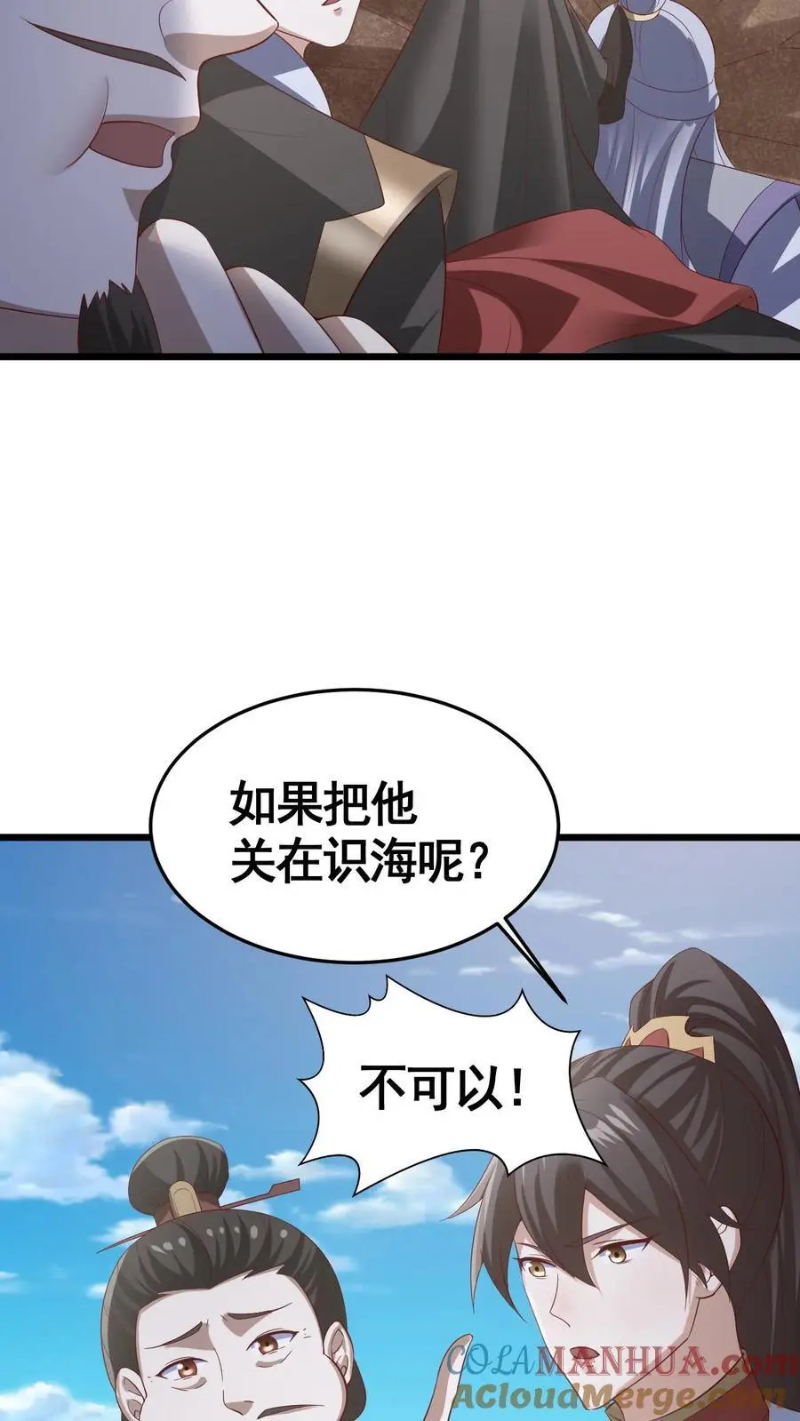 女帝的软饭夫君居然无敌了48话漫画,第325话 闪亮发光1图