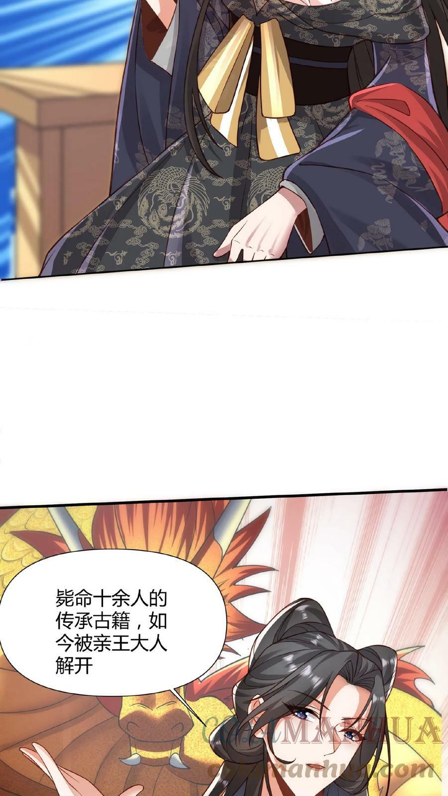完了啊女帝的软饭丈夫居然无敌笔趣阁漫画,第42话 拿来吧你1图