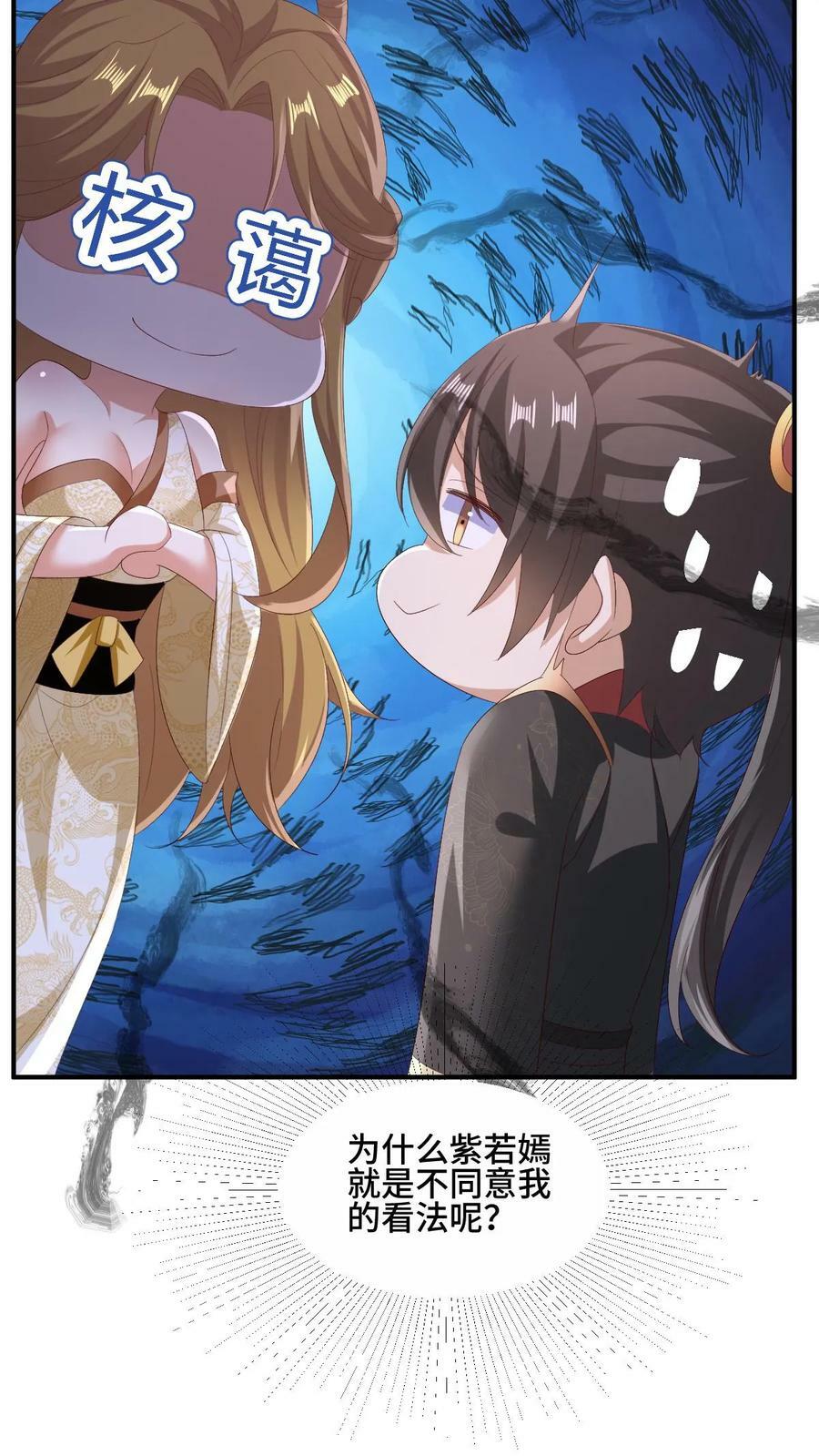 完了啊女帝的软饭丈夫居然无敌笔趣阁漫画,第170话 爆炒腰花，我的最爱2图