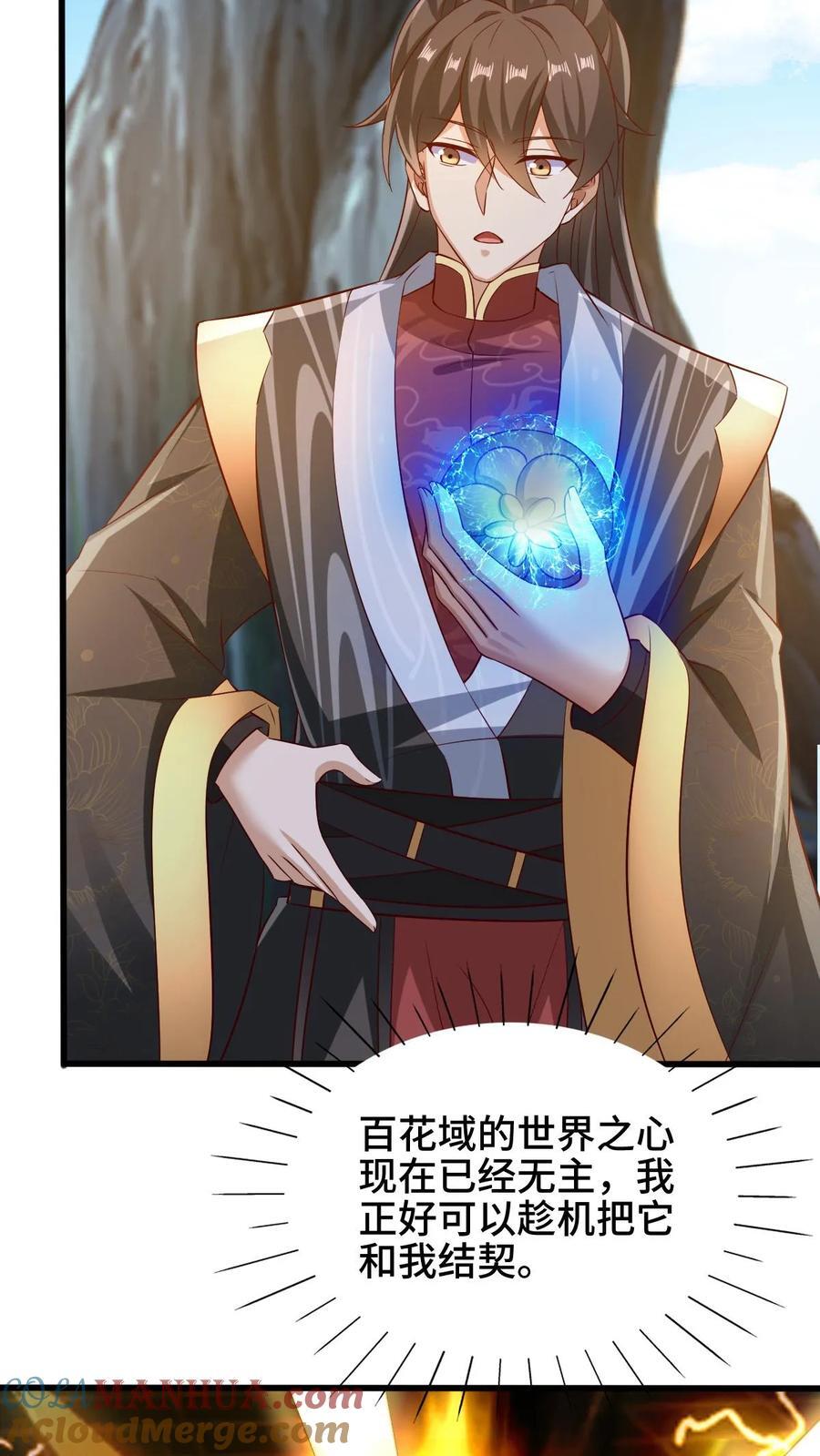完了啊女帝的软饭丈夫居然无敌笔趣阁漫画,第265话 系统手办出世1图