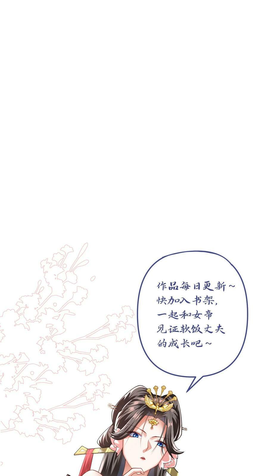 完了啊女帝的软饭丈夫居然无敌笔趣阁漫画,第146话 正面潜行法的阎王2图