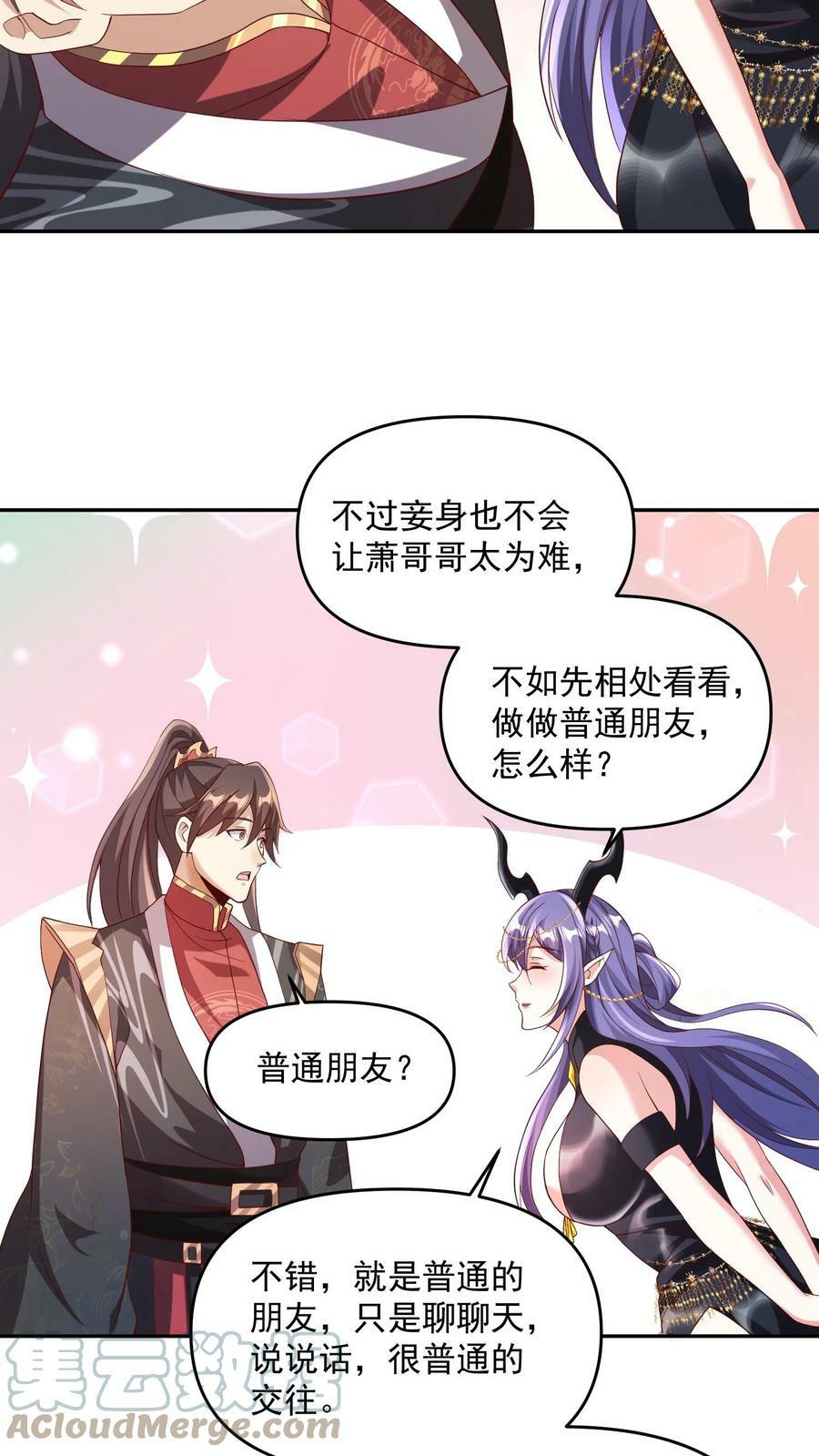 完了啊女帝的软饭丈夫居然无敌笔趣阁漫画,第72话 抱歉，你来晚了，得加钱1图