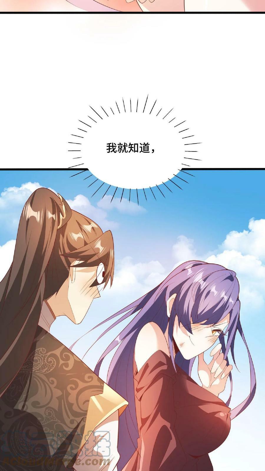 完了啊女帝的软饭丈夫居然无敌笔趣阁漫画,第66话 属性奇特的洛㚯媛1图