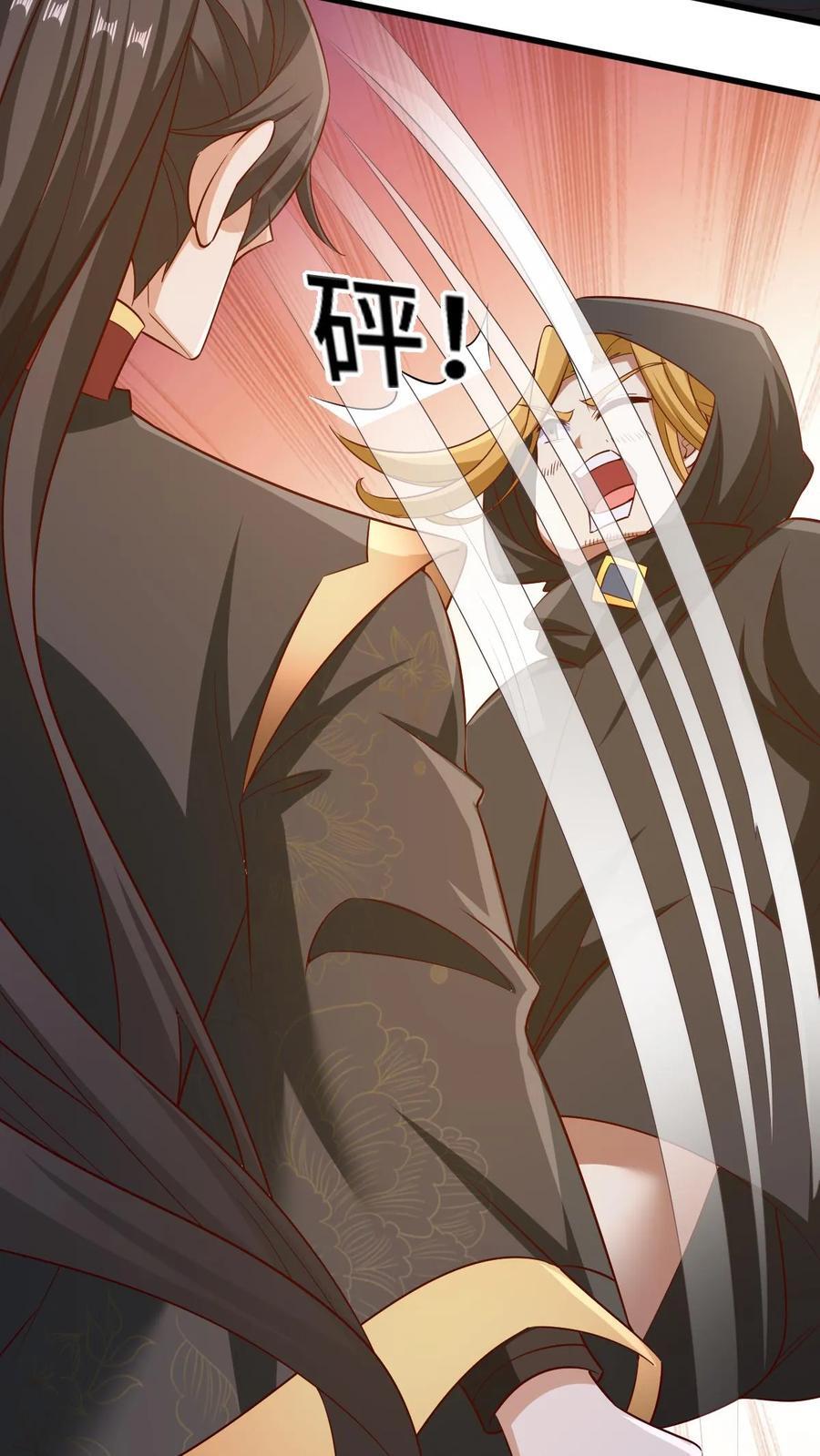 完了啊女帝的软饭丈夫居然无敌笔趣阁漫画,第265话 系统手办出世2图