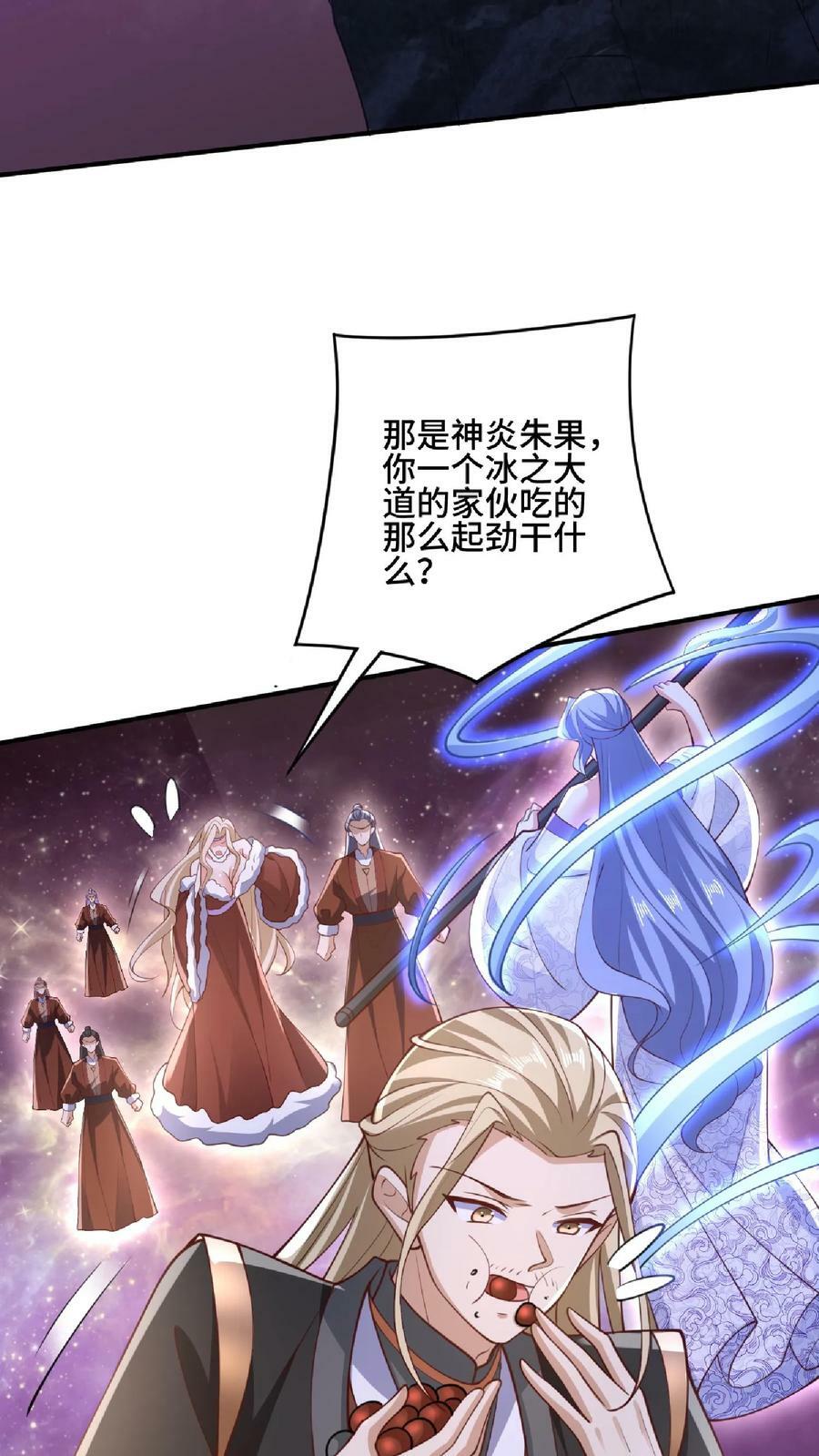 完了啊女帝的软饭丈夫居然无敌笔趣阁漫画,第144话 只有洛㚯媛受伤的世界达成了2图