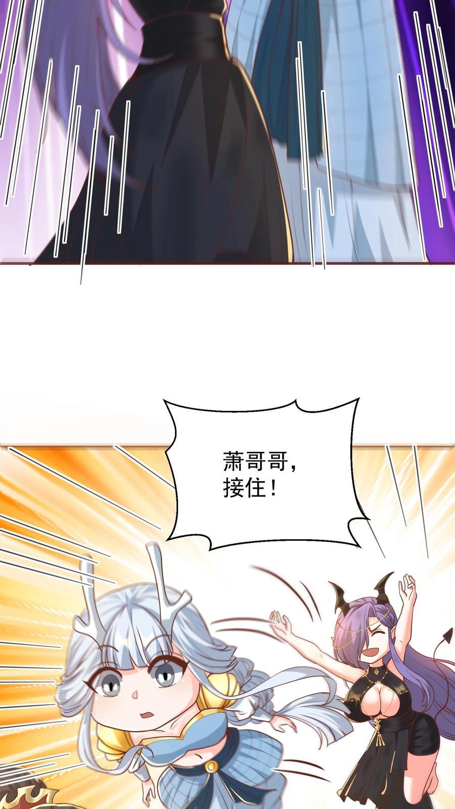 完了啊女帝的软饭丈夫居然无敌笔趣阁漫画,第208话 第一次三帝之战2图