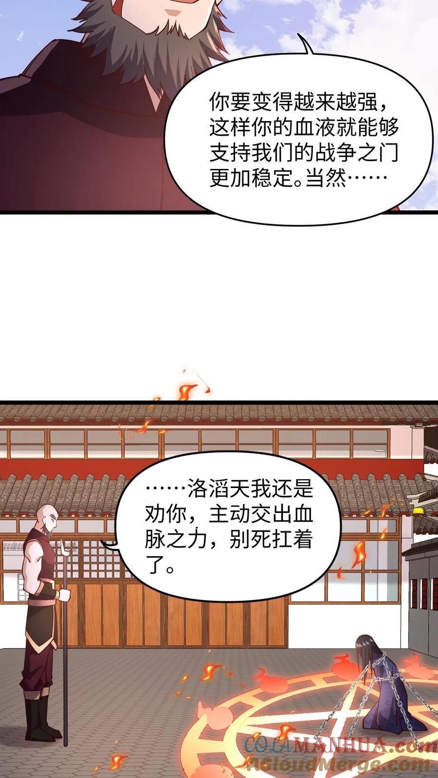 完了啊女帝的软饭丈夫居然无敌笔趣阁漫画,第199话 遭遇袭击1图