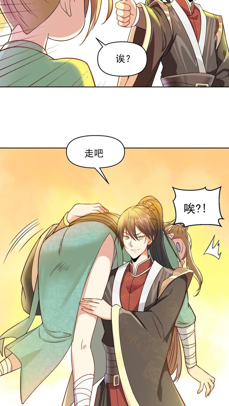 完了啊女帝的软饭丈夫居然无敌小说txt下载漫画,第11话 让我和他玩玩2图