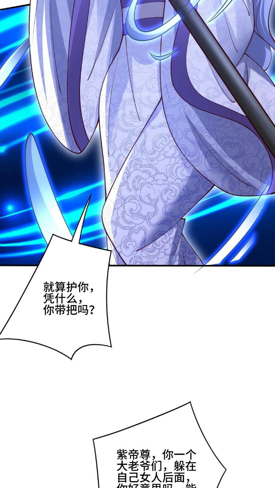 完了啊女帝的软饭丈夫居然无敌笔趣阁漫画,第144话 只有洛㚯媛受伤的世界达成了2图