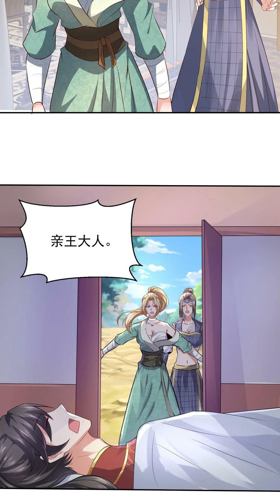 完了啊女帝的软饭丈夫居然无敌笔趣阁漫画,第49话 钟阳明失踪2图
