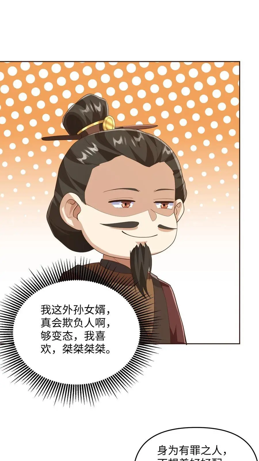完了啊女帝的软饭丈夫居然无敌笔趣阁漫画,第319话 打通奇经八脉2图