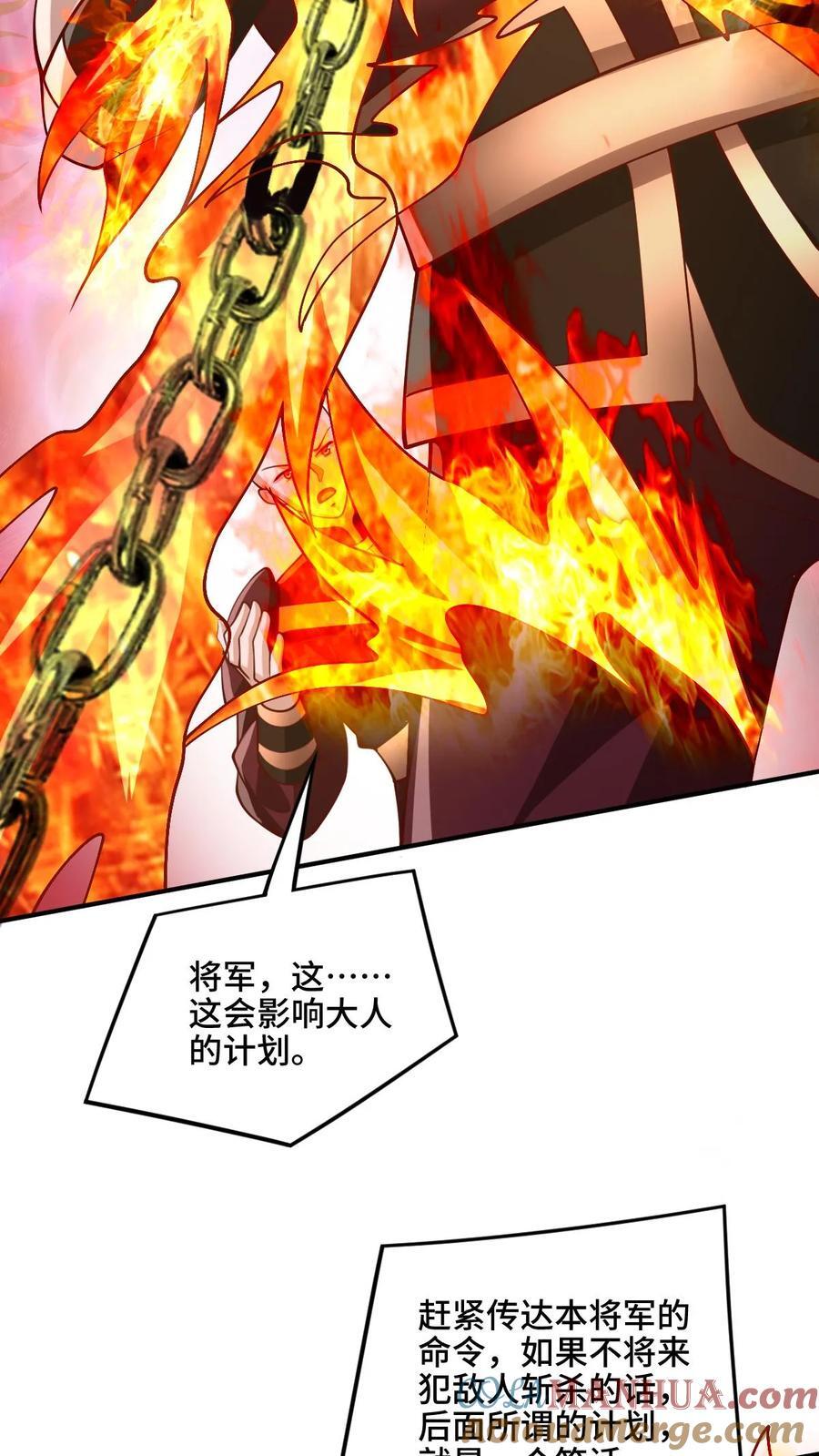 完了啊女帝的软饭丈夫居然无敌笔趣阁漫画,第201话 大鱼上钩1图